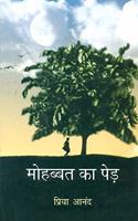 Mohabbat Ka Per