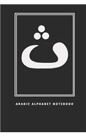 Arabic Alphabet Notebook: Lined notebook, 100 Page, 6 x 9 inches