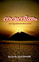 Navaneetham / ??????