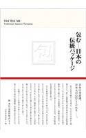 Tsutsumu: Traditional Japanese Packaging
