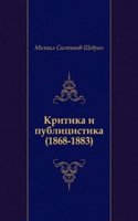 Kritika i publitsistika