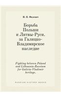 Fighting between Poland and Lithuania-Russiam for Galicia-Vladimir heritage.: (Russian)