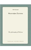 The philosophy of Plotinus