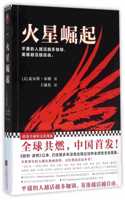Red Rising