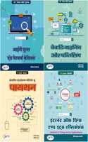 O LEVEL 4 BOOKS SET (M1-R5, M2-R5, M3-R5, M4-R5) - HINDI