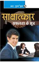 Sakshatkar: Safalta ke Sutra