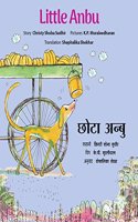Little Anbu (Hindi)