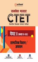 Arihant CTET Solved Papers 2 (CLASS VI-VIII Social Science/Studies | Success Master CTET with Study Material | Sectionwise Chapterwise Study Notes | MCQs | previous yearsâ€™ questions( PYQs ) | 3 practice sets | for Exam 2025 (Hindi)