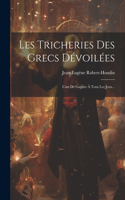 Les Tricheries Des Grecs Dévoilées