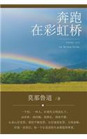 Journey over the Rainbow Bridge