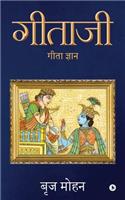 Gitaji: Gita Gyaan