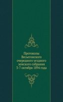 Protokoly Vesegonskogo ocherednogo uezdnogo zemskogo sobraniya 3-7 oktyabrya 1894 goda