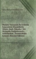 PONIATE TSIENNOSTI PO UCHENIU KONOMISTO