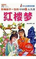 [Dream of Red Chamber]
