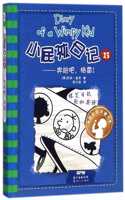 Diary of a Wimpy Kid 12