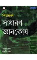 The Pearson General Knowledge Manual 2011 (Bangla)