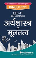 EEC-11 Fundamentals Of Economics in Hindi Medium (Hindi)