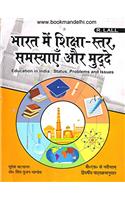Education In India:Status,Problems And Issues