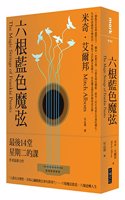 Liu Gen LAN Se Mo Xian