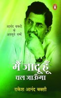 Main Jadoo Hoon Chal Jaunga/à¤®à¥ˆà¤‚ à¤œà¤¾à¤¦à¥‚ à¤¹à¥‚à¤� à¤šà¤² à¤œà¤¾à¤Šà¤�à¤—à¤¾