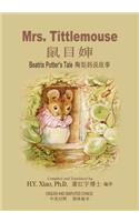 Mrs. Tittlemouse (Simplified Chinese): 06 Paperback B&w