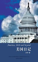 &#32654;&#22269;&#26085;&#35760;&#65288;America, 2020 and Beyond, Chinese Edition&#65289;