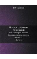 Полное собрание сочинений