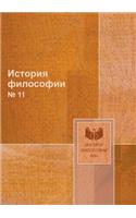 История философии