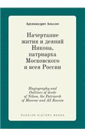 Hagiography and Outlines of deeds of Nikon, the Patriarch of Moscow and All Russia: (Russian)