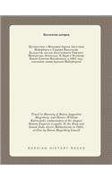 Travel to Muscovy of Baron Augustine Mayerberg and Horace William Kalvuchchi, ambassadors of the August Roman Emperor Leopold. To the King and Grand Duke Alexei Mikhailovich in 1661, written by Baron Mayerberg himself: (Russian)