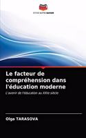 Le facteur de compréhension dans l'éducation moderne