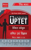 Uptet- Mathematics/ Science Practice Workbook