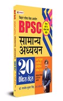 BPSC Bihar Public Service Commission Combined Primary Competitive Exam -2023 General Studies 20 Practice Sets Book In Hindi