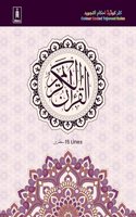 Holy Quran Ref. 126 BIG | Colour Coded Quran with Tajweed Rules and Manzils â€“ (15 Lines per page)