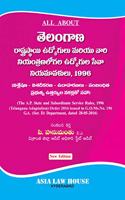 All About: A.P. State and Subordinate Service Rules, 1996 (Telangana Adoptation) Order, 2016 [Telugu]