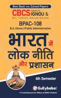 Gullybaba IGNOU BA (Honours) 4th Sem BPAC-108 à¤­à¤¾à¤°à¤¤ à¤®à¥‡à¤‚ à¤²à¥‹à¤• à¤¨à¥€à¤¤à¤¿ à¤”à¤° à¤ªà¥à¤°à¤¶à¤¾à¤¸à¤¨ in Hindi