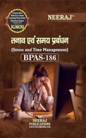NEERAJ BPAS-186 Stress and Time Management - Hindi Medium - For BA - IGNOU - Chapter Wise Help Book / Guide including Many Solved Sample Papers and Important Exam Notesâ€“ Published by Neeraj Publications