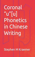 Coronal u[u] Phonetics in Chinese Writing