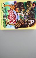 God's Amazing Creation: (Review Kids)