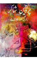 Parveen Shakir Zindagi & Karnamay