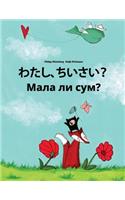 Watashi, chiisai? Mala li sum?: Japanese [Hirigana and Romaji]-Macedonian: Children's Picture Book (Bilingual Edition)