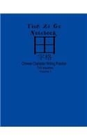 Tian Zi Ge Notebook