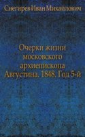 Russkaya starina v pamyatnikah tserkovnogo i grazhdanskogo zodchestva