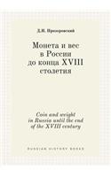 Coin and weight in Russia until the end of the XVIII century