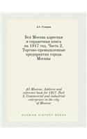 All Moscow. Address and reference book for 1917. Part 2. Commercial and industrial enterprises in the city of Moscow