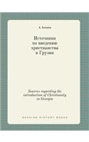 Sources regarding the introduction of Christianity in Georgia: (Russian)