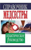 Nurses Directory