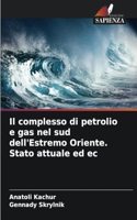 Il complesso di petrolio e gas nel sud dell'Estremo Oriente. Stato attuale ed ec