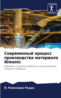 &#1057;&#1086;&#1074;&#1088;&#1077;&#1084;&#1077;&#1085;&#1085;&#1099;&#1081; &#1087;&#1088;&#1086;&#1094;&#1077;&#1089;&#1089; &#1087;&#1088;&#1086;&#1080;&#1079;&#1074;&#1086;&#1076;&#1089;&#1090;&#1074;&#1072; &#1084;&#1072;&#1090;&#1077;&#1088;
