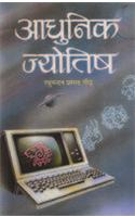 Adhunik Jyotish